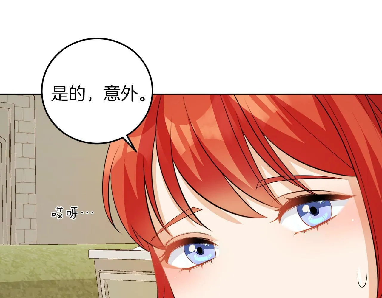 第55话 再次打人 第113页