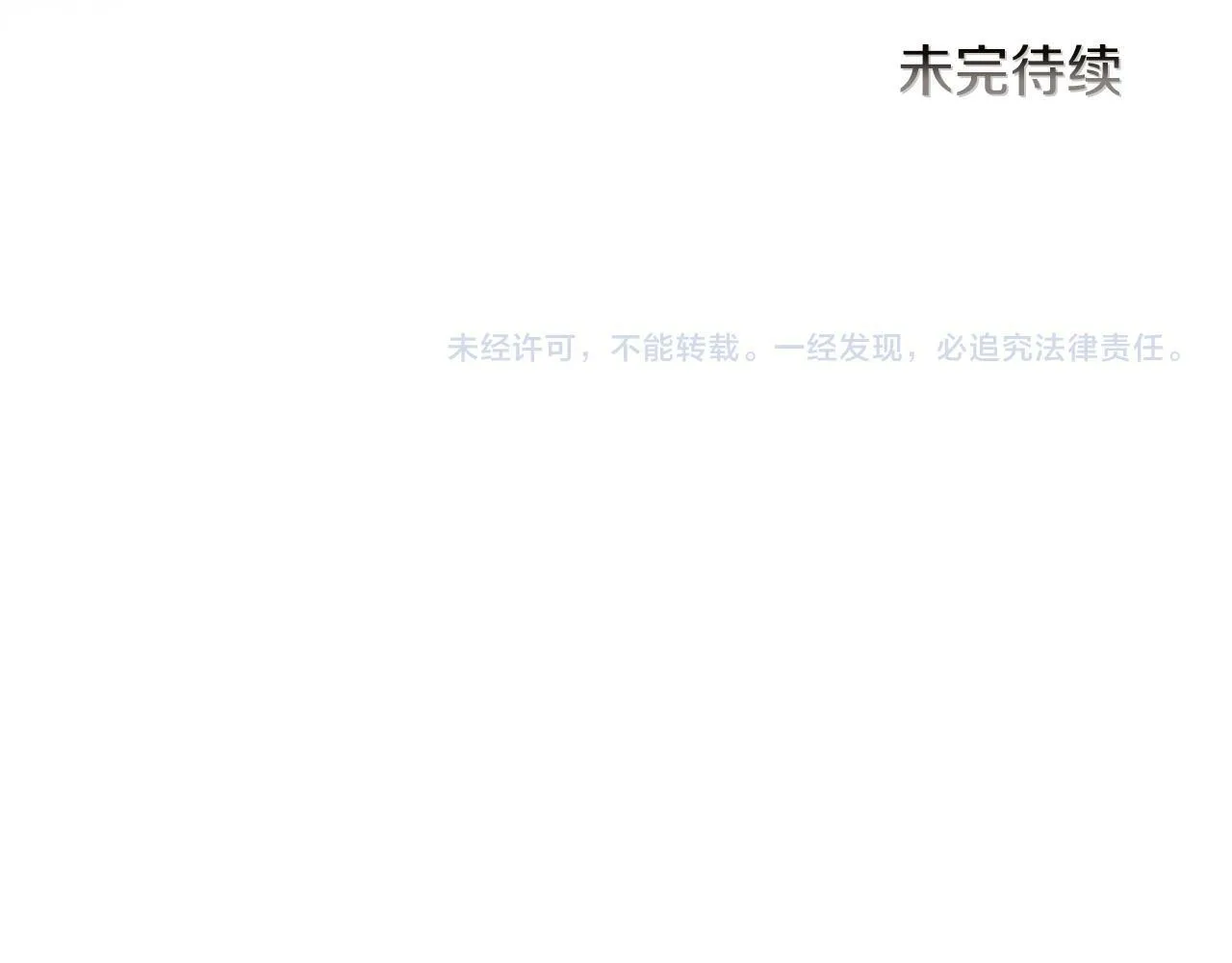 第55话 再次打人 第117页