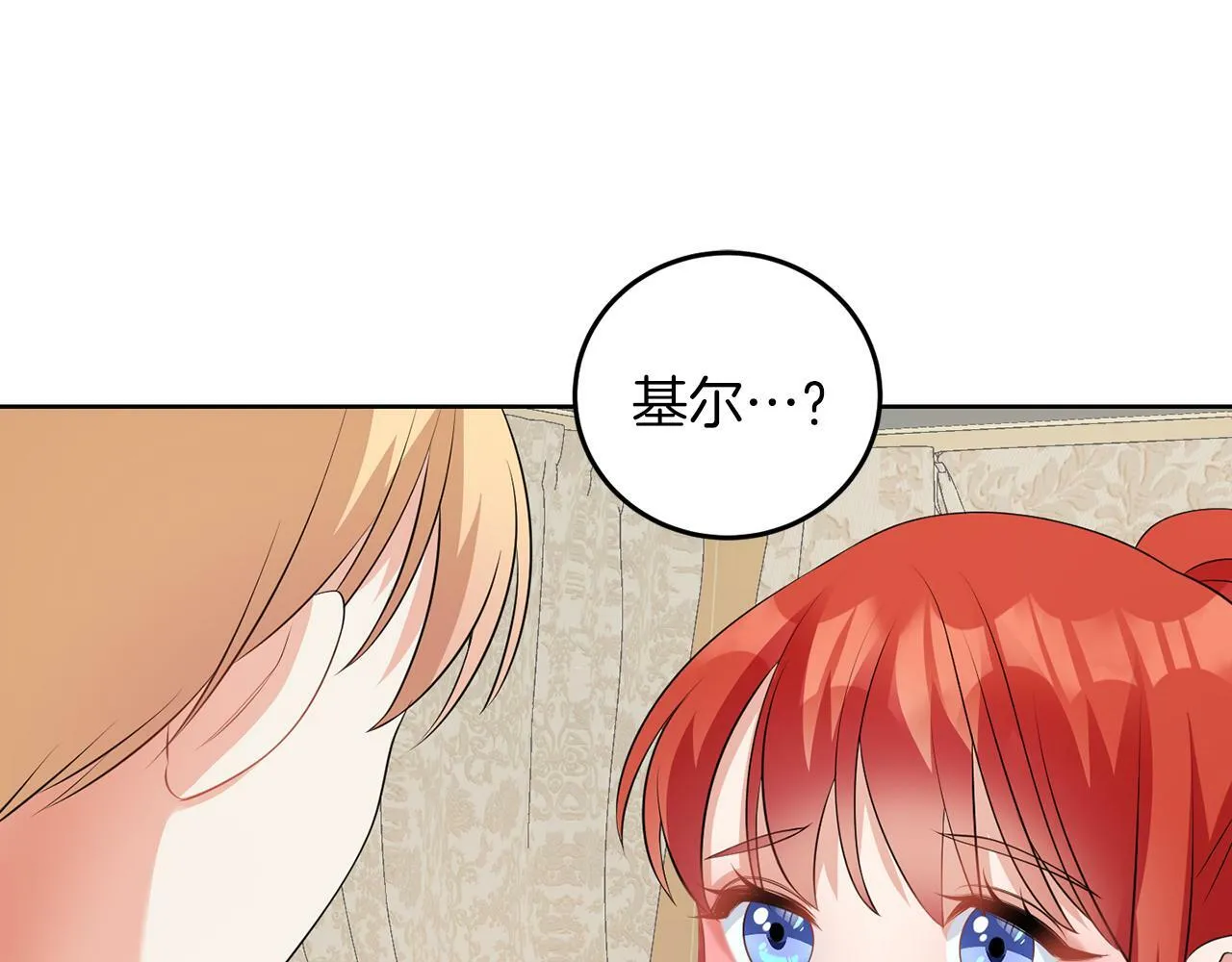 第54话 使节团 第5页