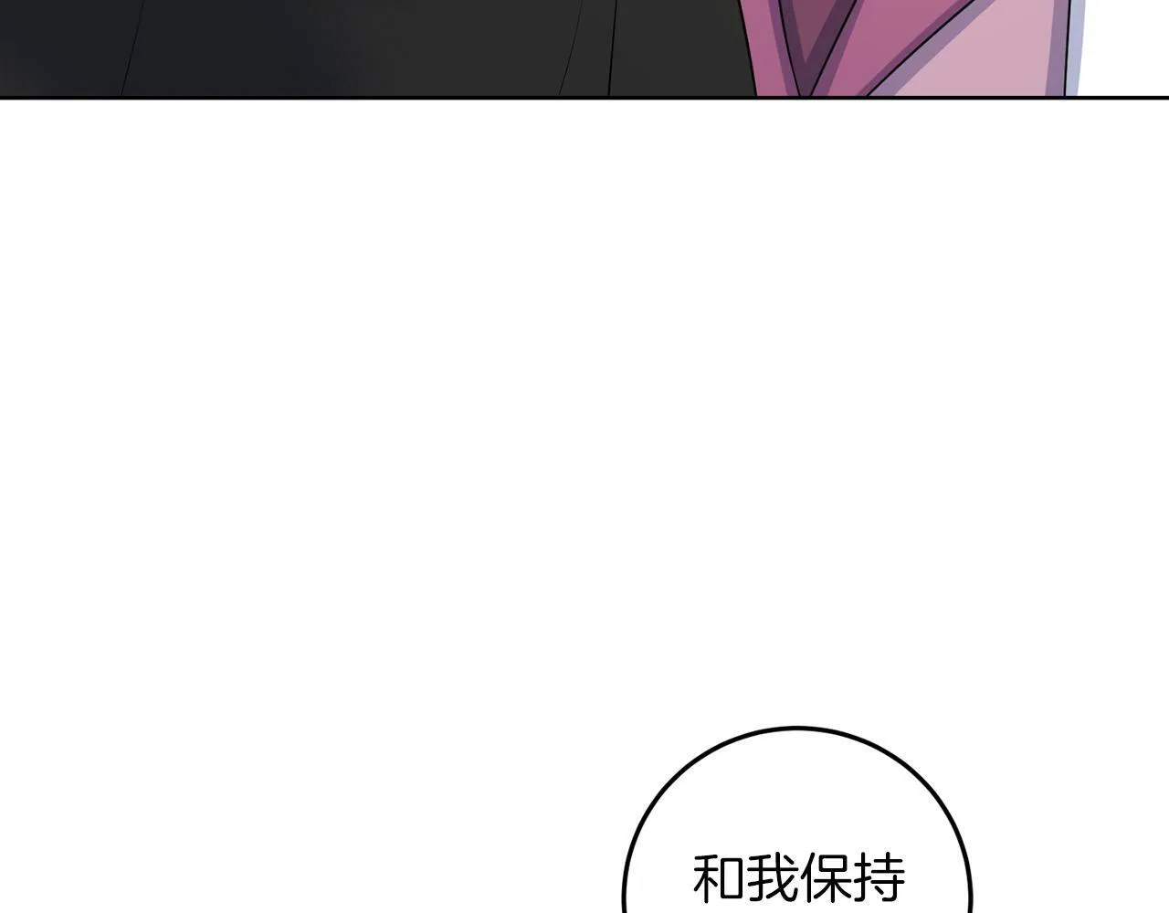 第54话 使节团 第7页
