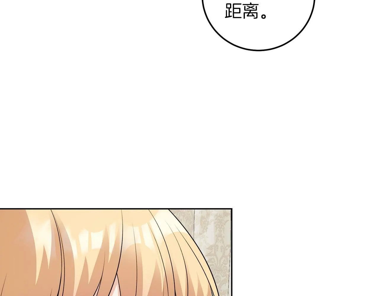 第54话 使节团 第8页