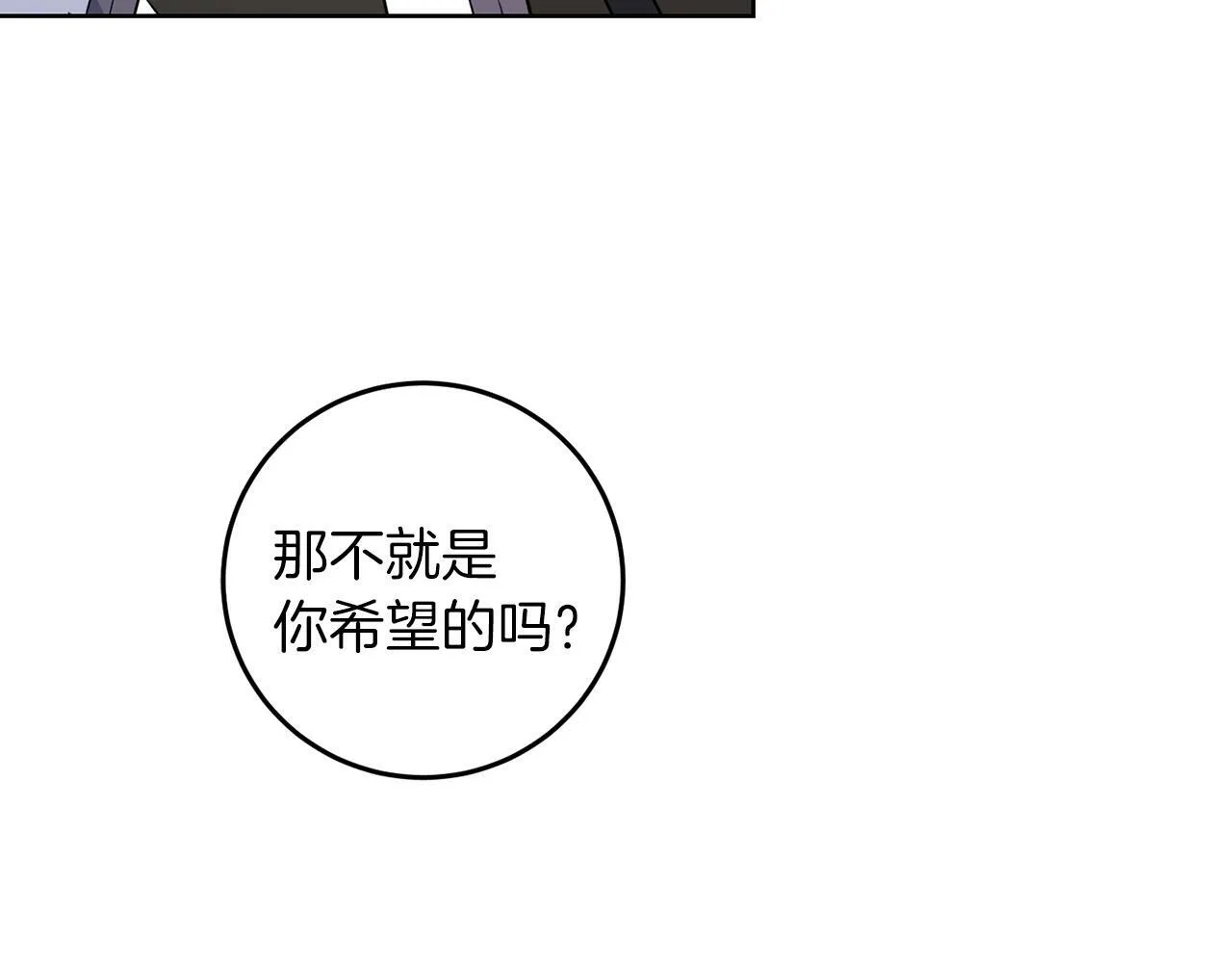 第54话 使节团 第10页