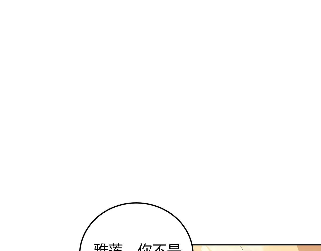 第54话 使节团 第14页