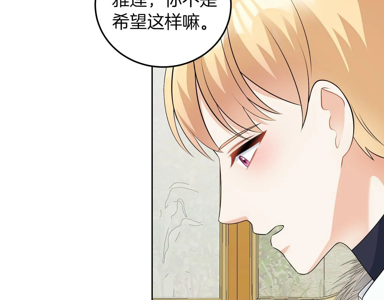 第54话 使节团 第15页
