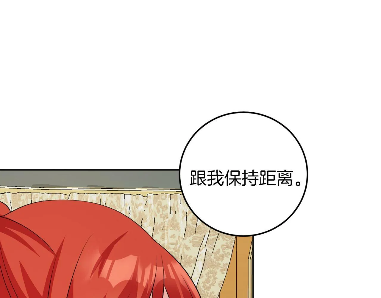 第54话 使节团 第17页