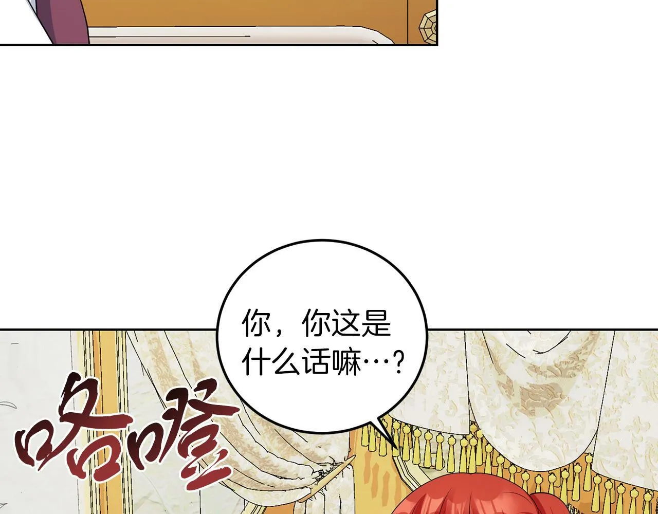 第54话 使节团 第19页