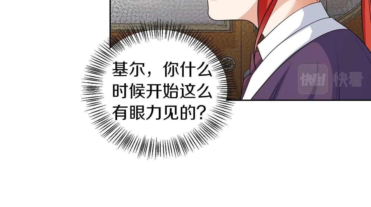 第54话 使节团 第25页