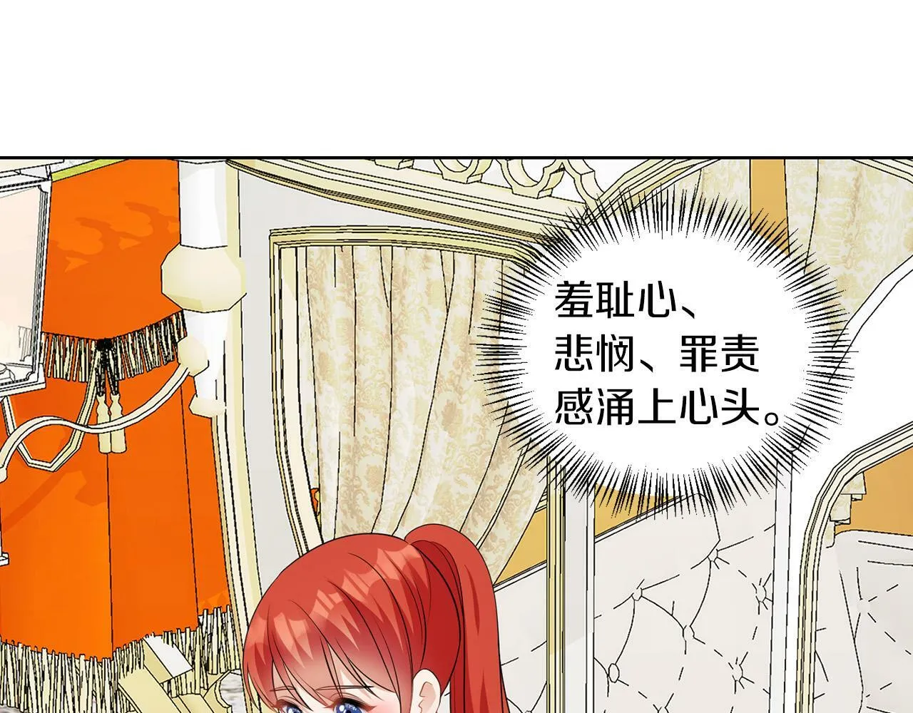 第54话 使节团 第26页