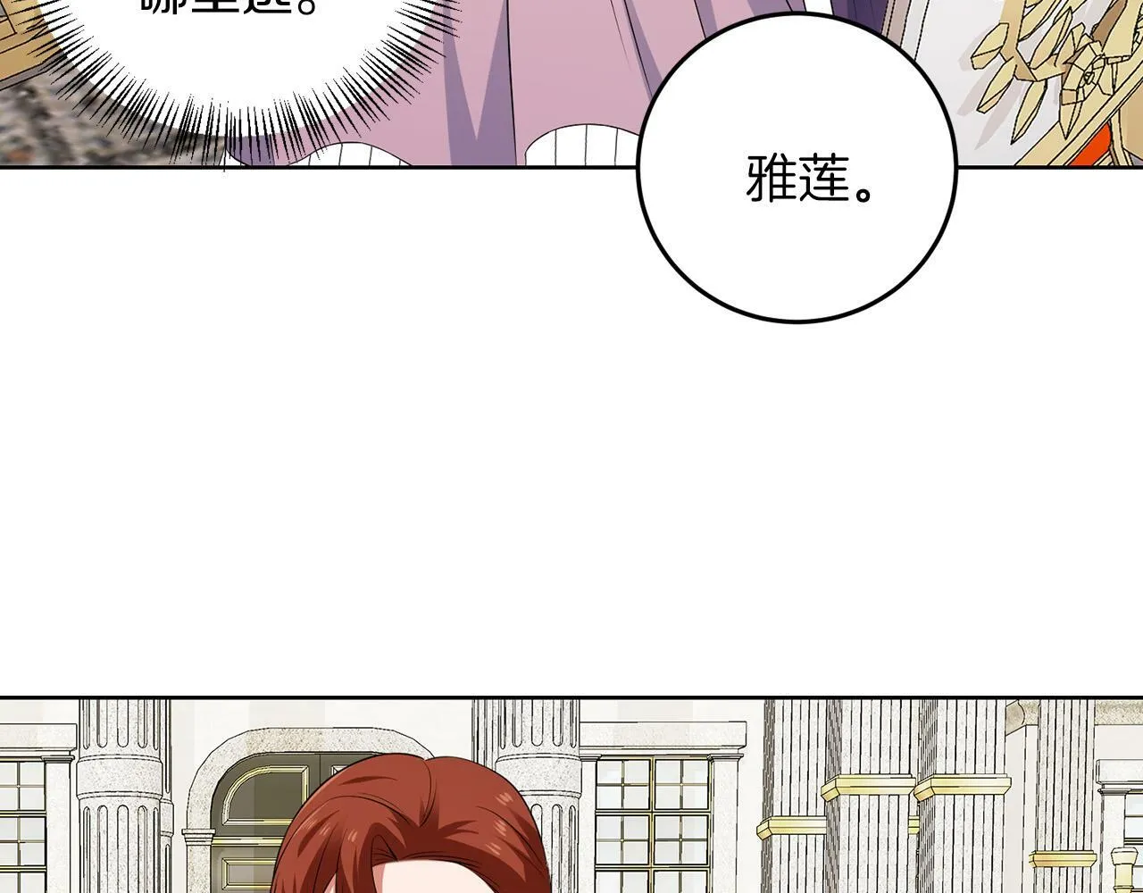 第54话 使节团 第28页