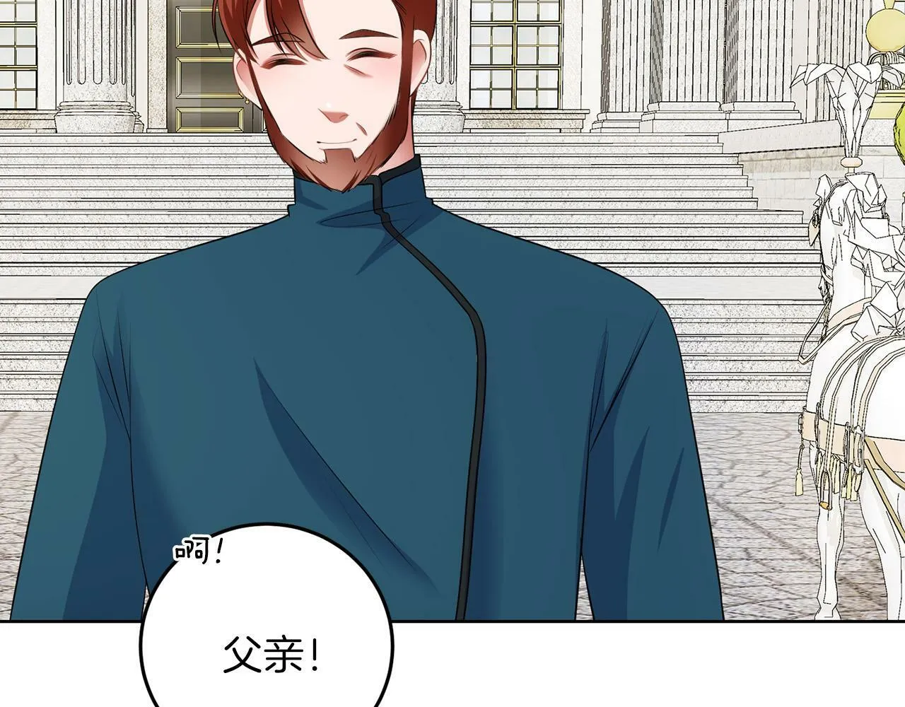 第54话 使节团 第29页