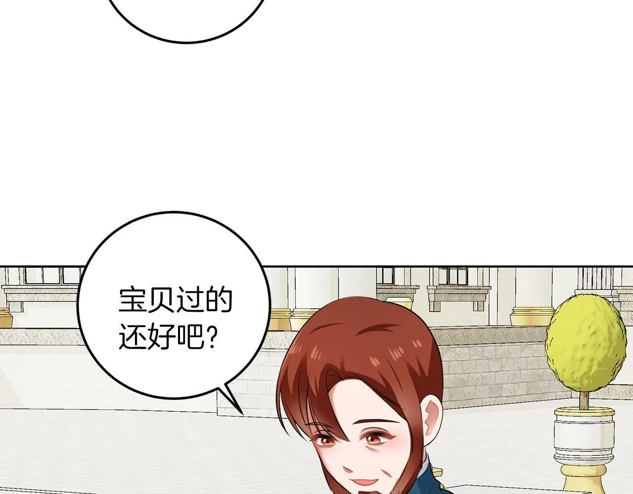 第54话 使节团 第30页