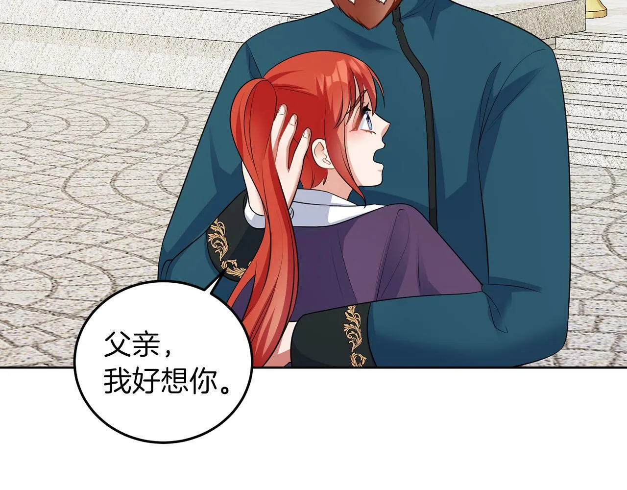 第54话 使节团 第31页