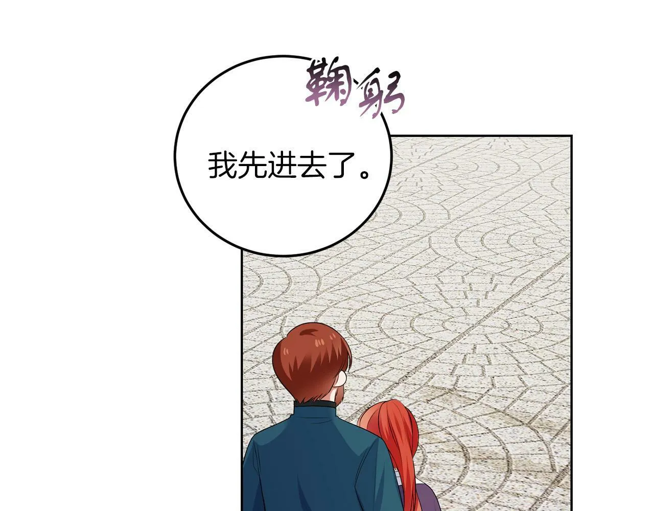 第54话 使节团 第32页