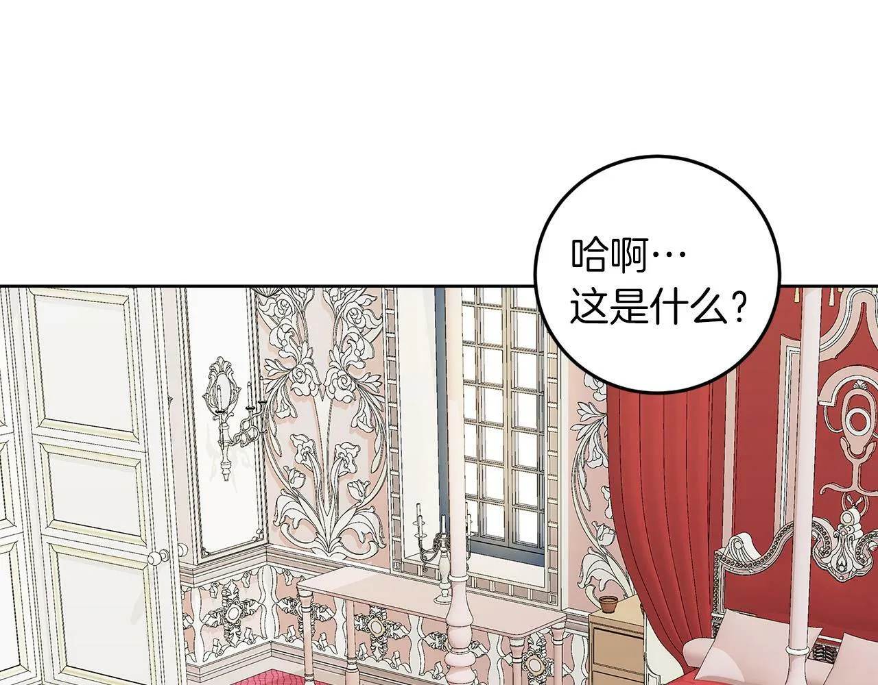 第54话 使节团 第35页