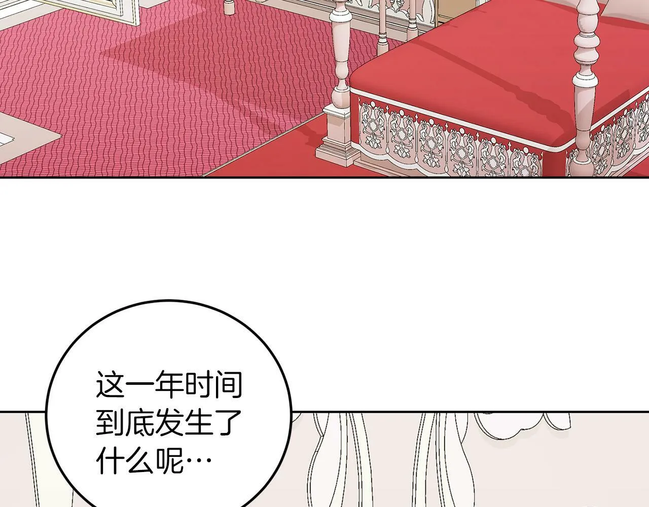 第54话 使节团 第36页