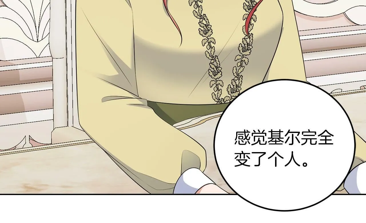 第54话 使节团 第38页