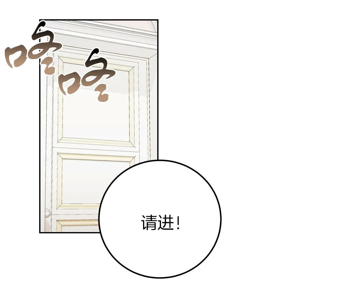第54话 使节团 第39页