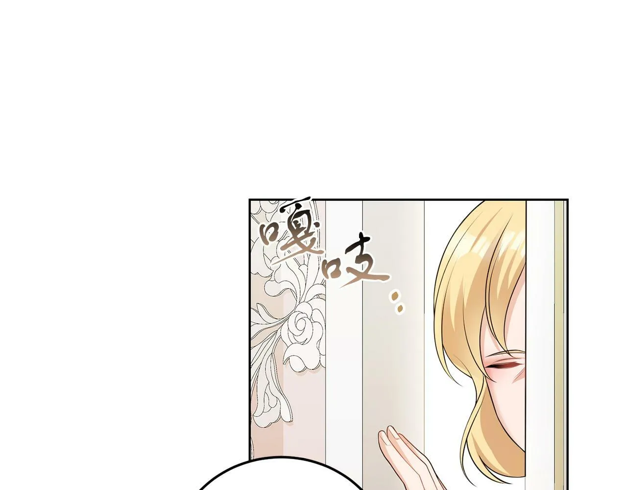 第54话 使节团 第40页