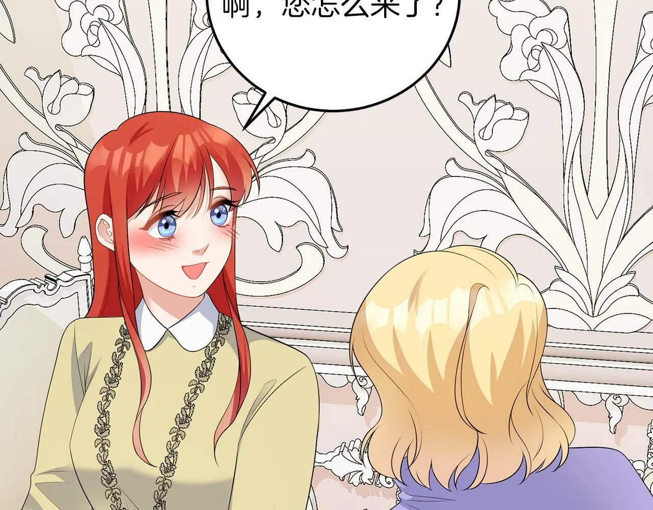 第54话 使节团 第42页