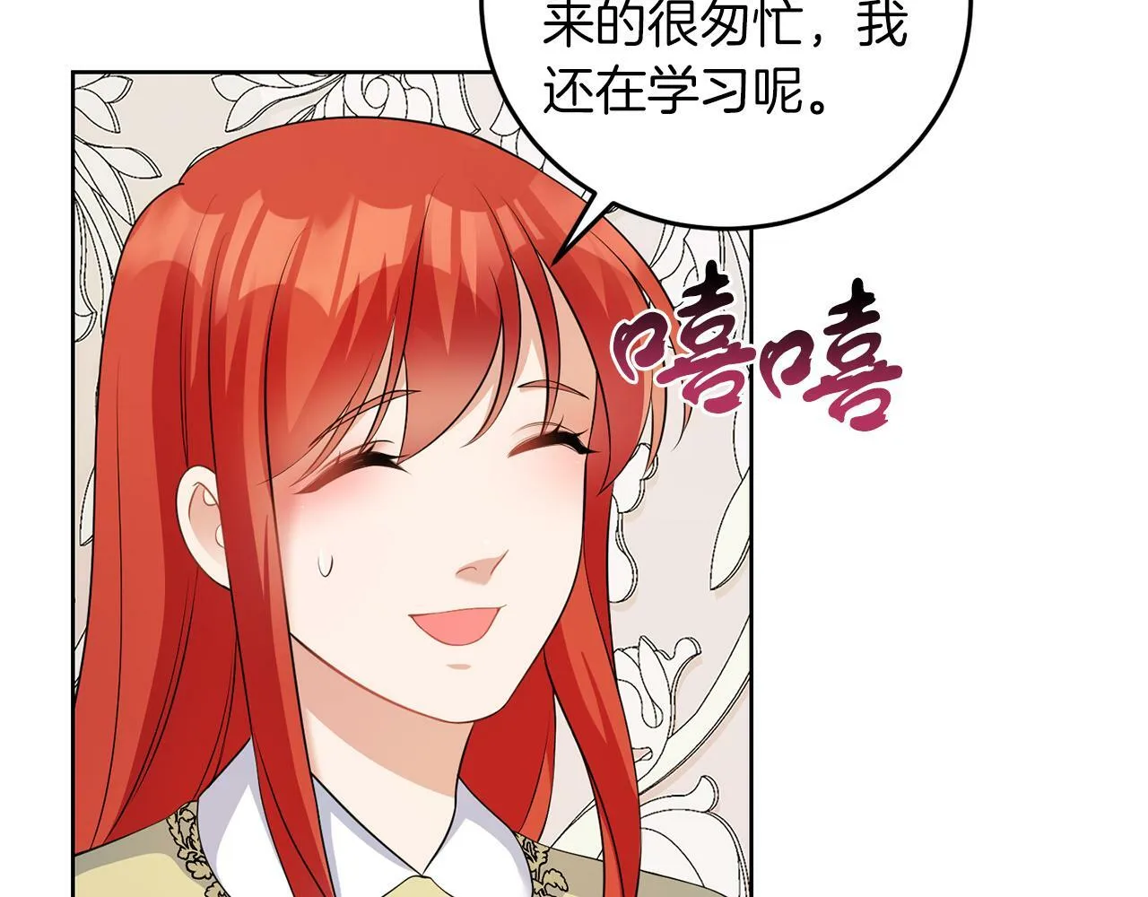 第54话 使节团 第44页
