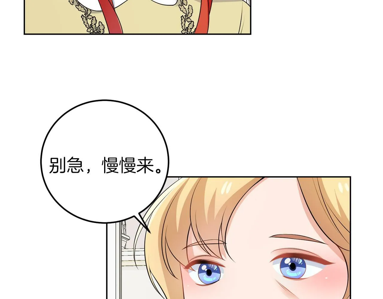 第54话 使节团 第45页