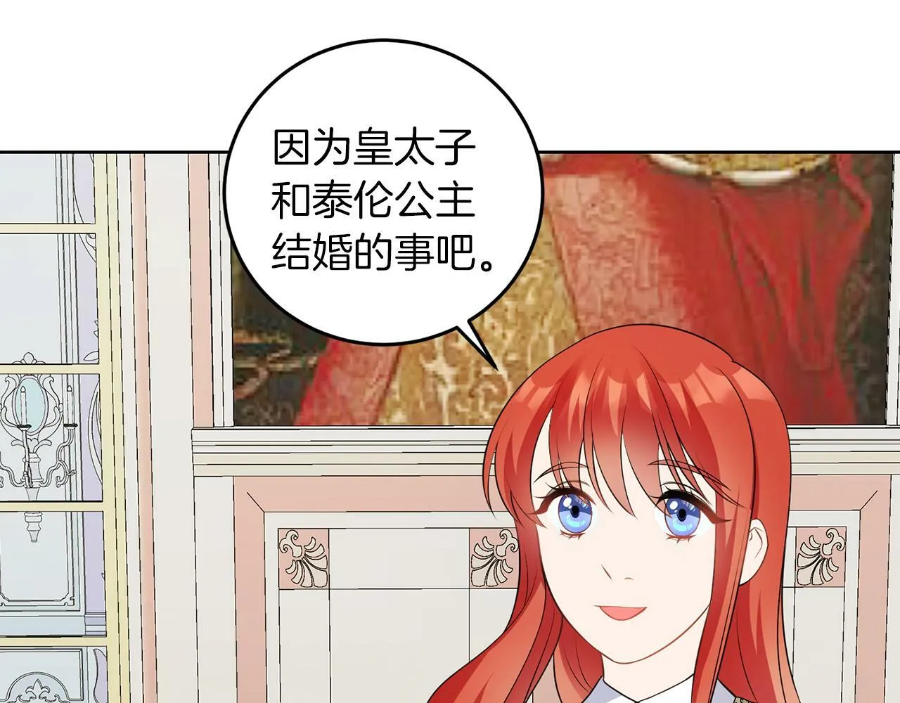 第54话 使节团 第47页