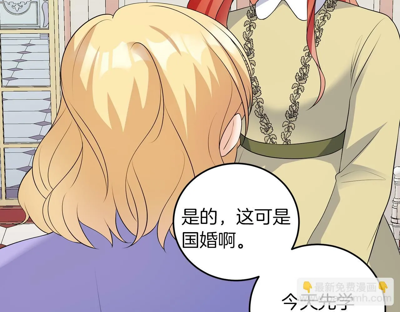第54话 使节团 第48页