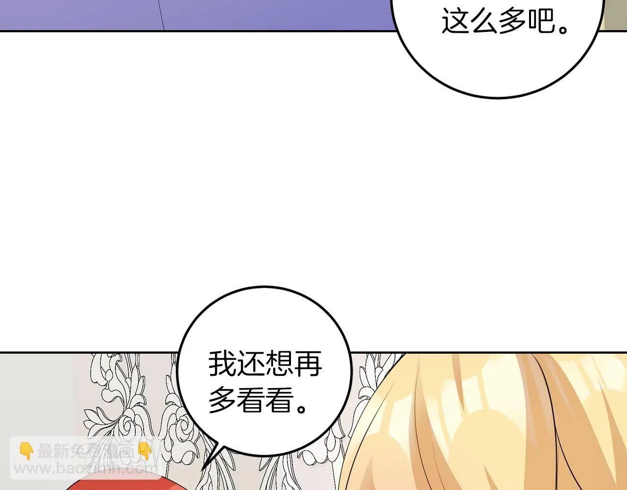 第54话 使节团 第49页
