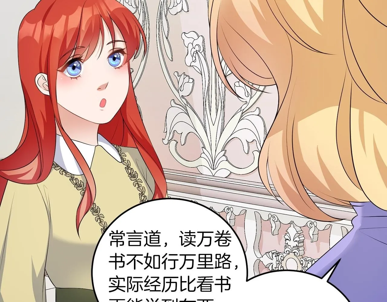 第54话 使节团 第50页