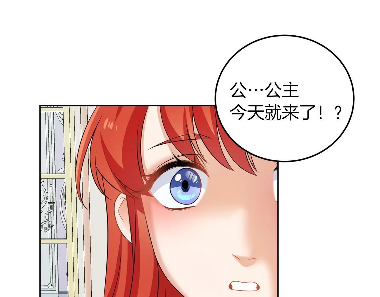 第54话 使节团 第52页