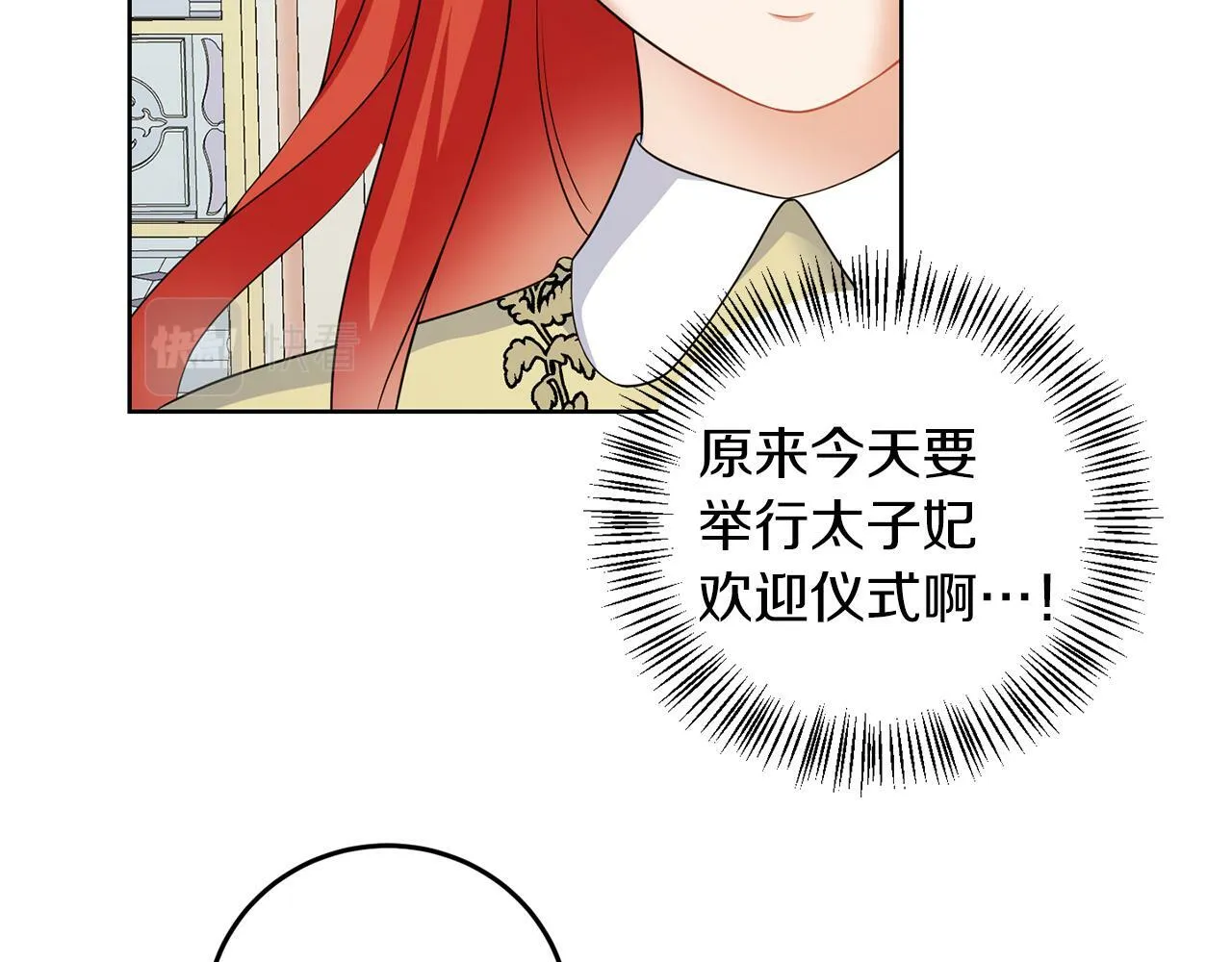 第54话 使节团 第53页