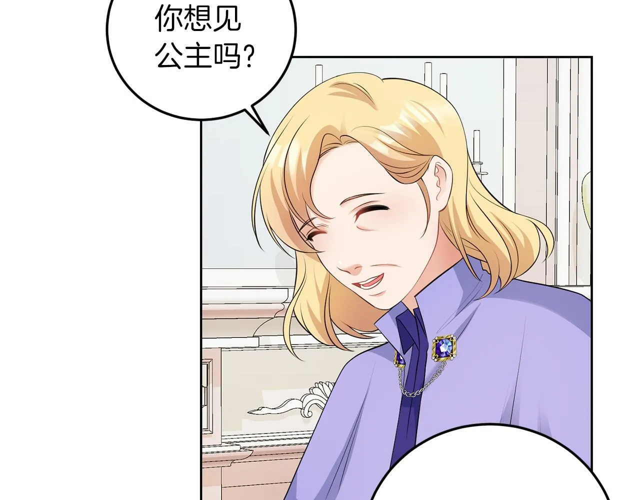 第54话 使节团 第54页