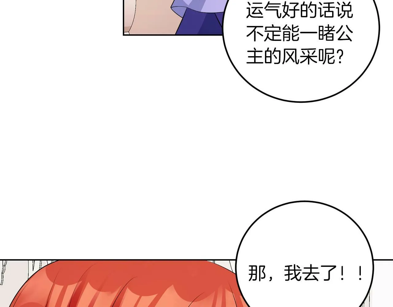第54话 使节团 第55页