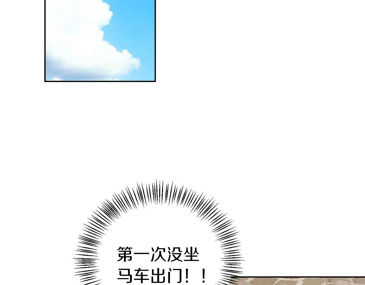 第54话 使节团 第59页