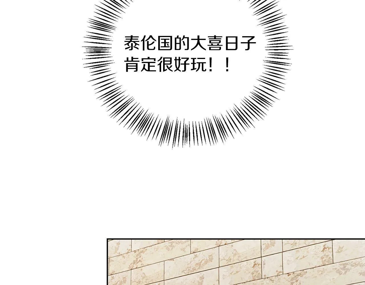 第54话 使节团 第62页