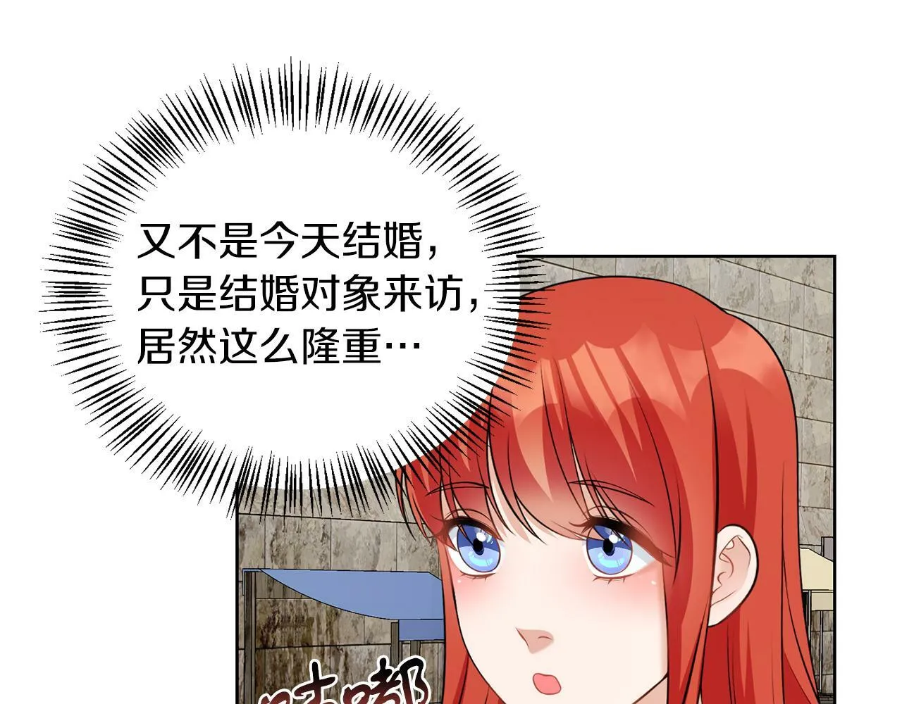 第54话 使节团 第69页