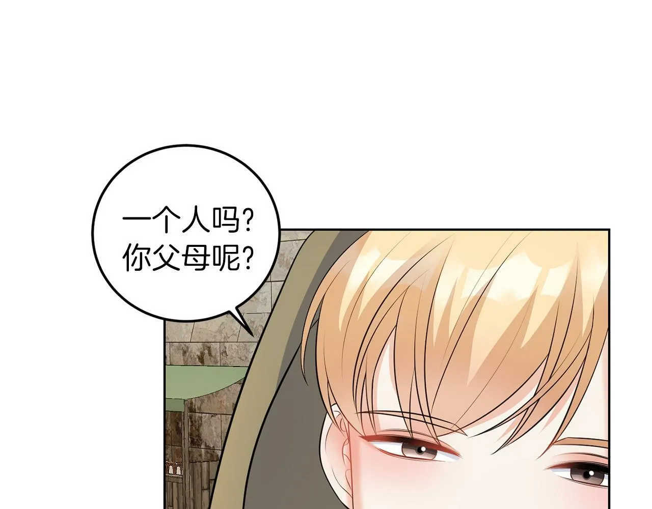 第54话 使节团 第74页