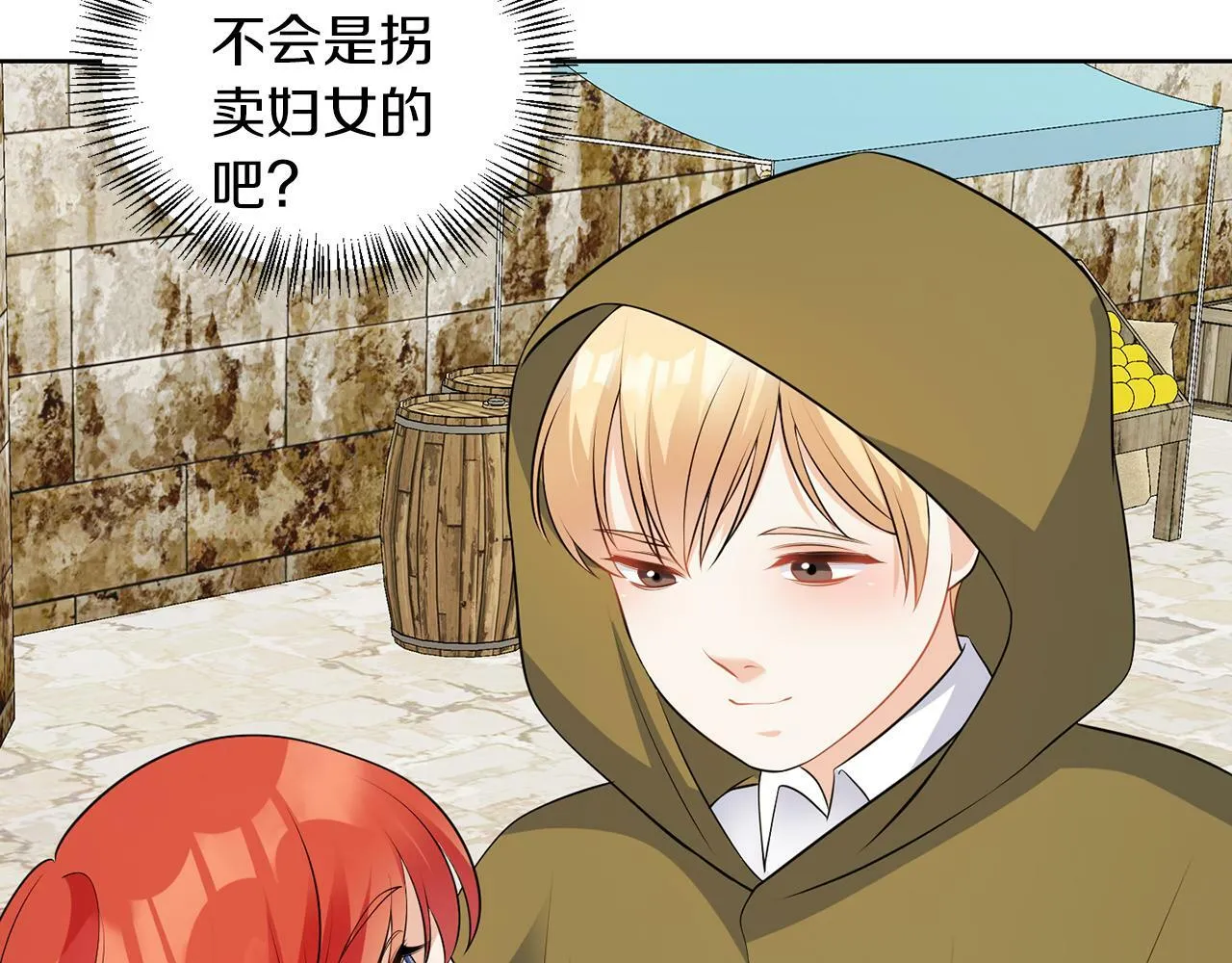 第54话 使节团 第76页