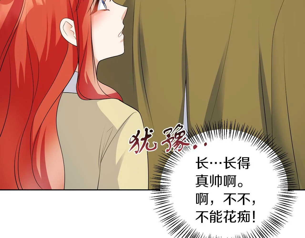 第54话 使节团 第77页