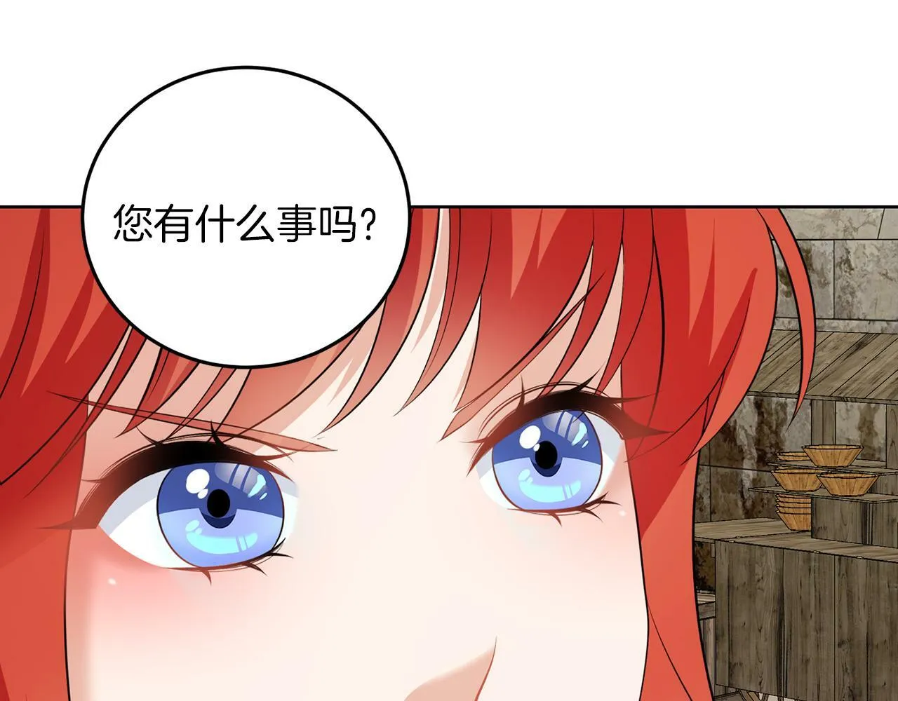 第54话 使节团 第79页