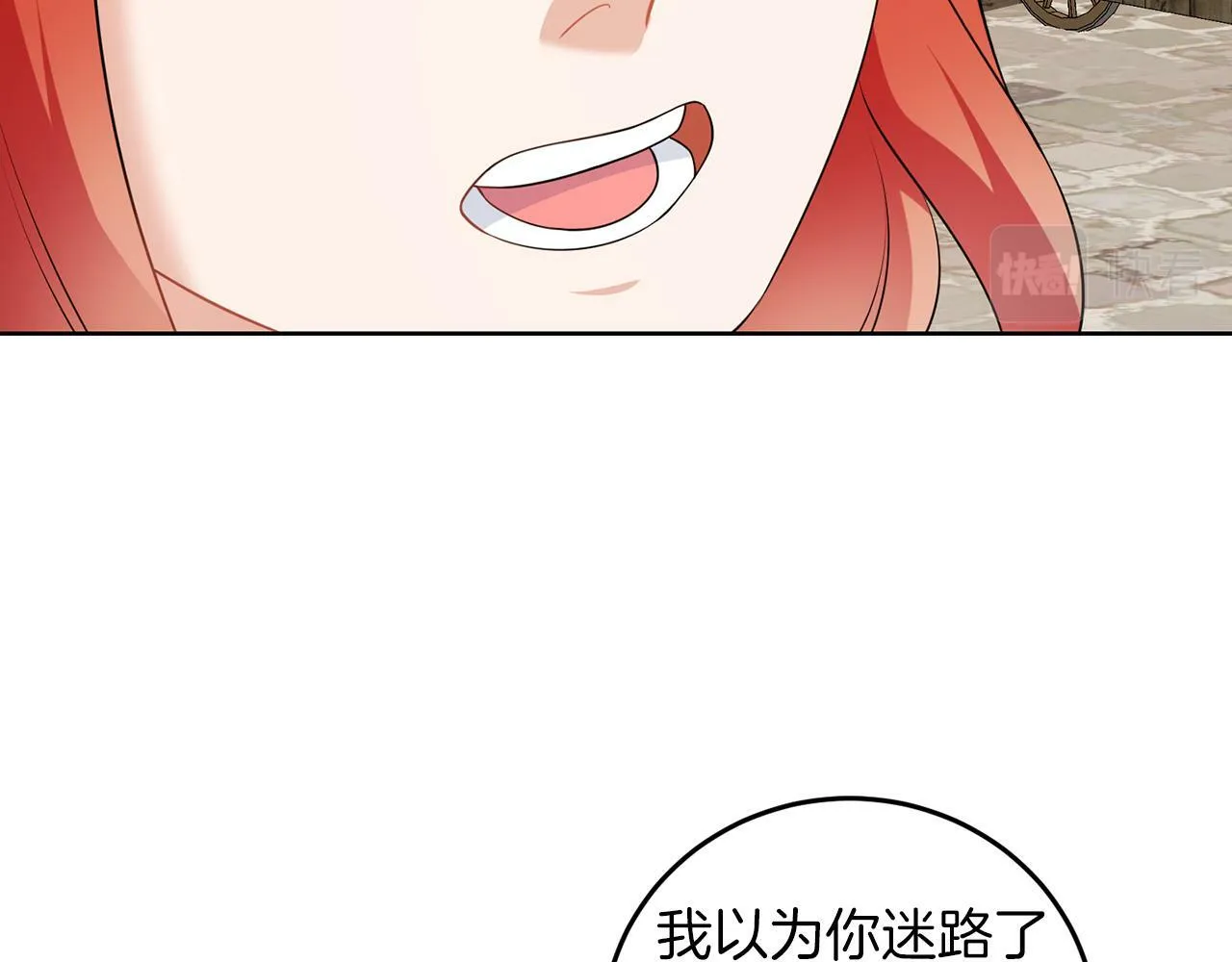 第54话 使节团 第80页