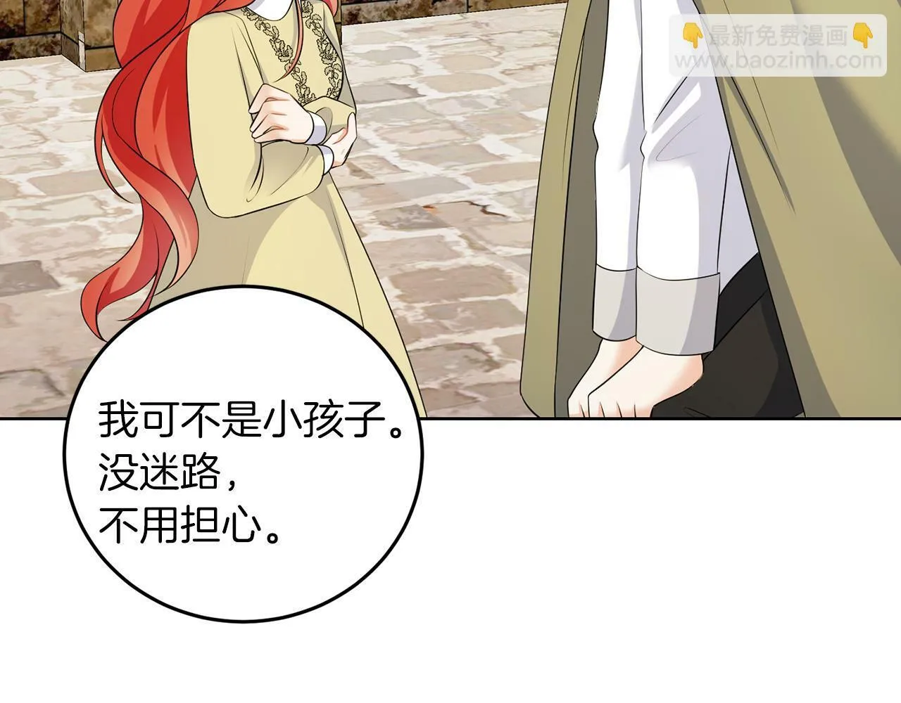 第54话 使节团 第82页
