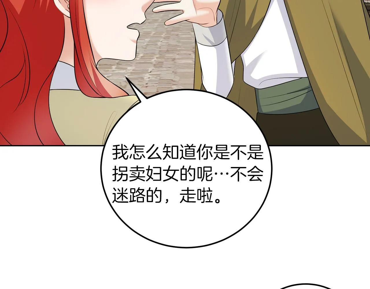 第54话 使节团 第84页