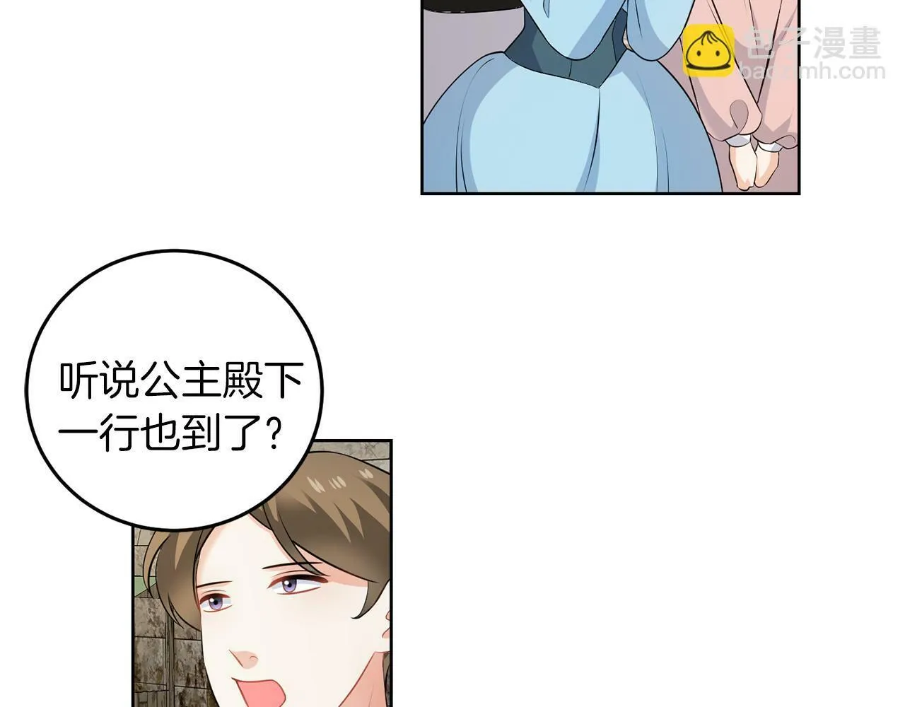 第54话 使节团 第86页