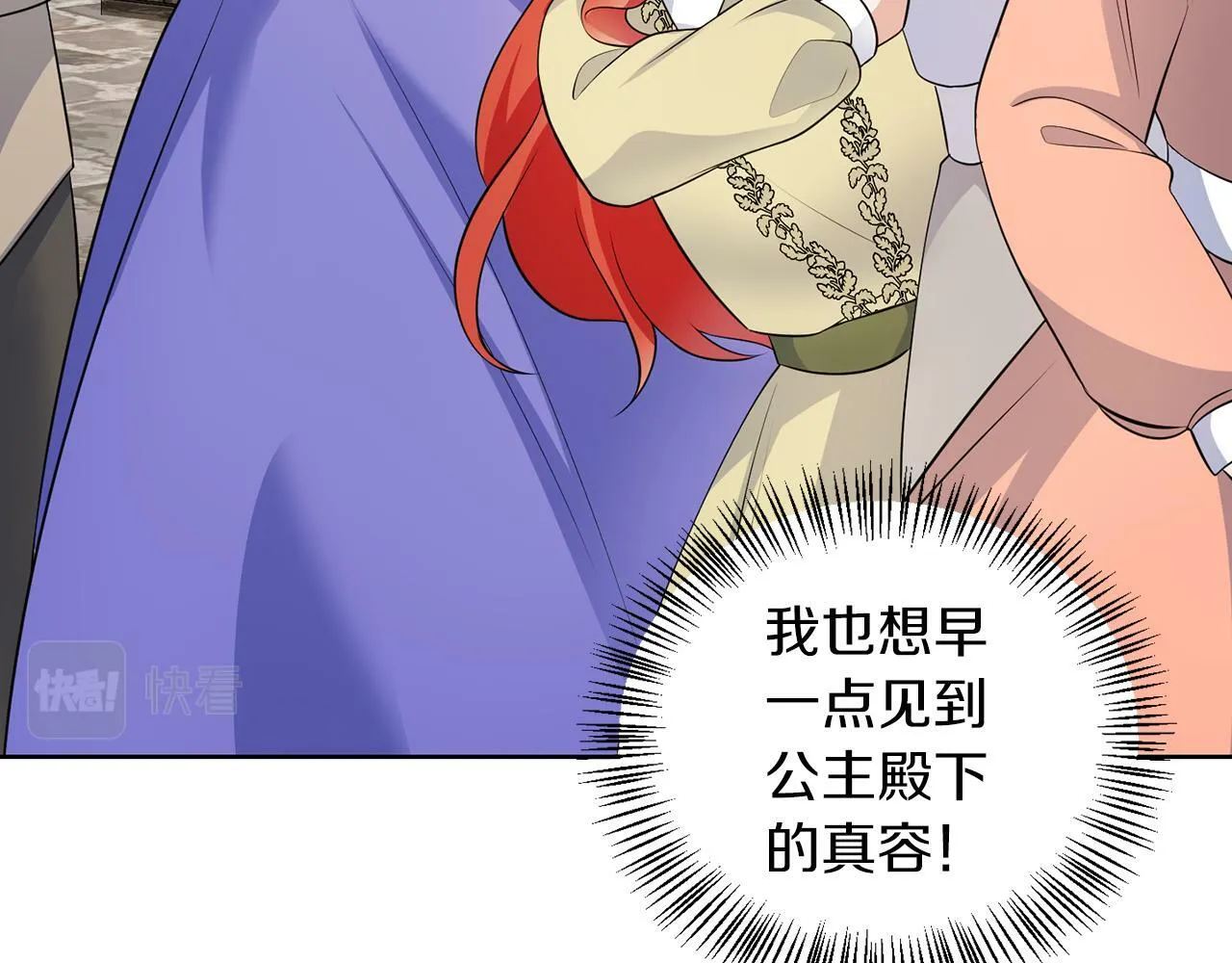 第54话 使节团 第89页