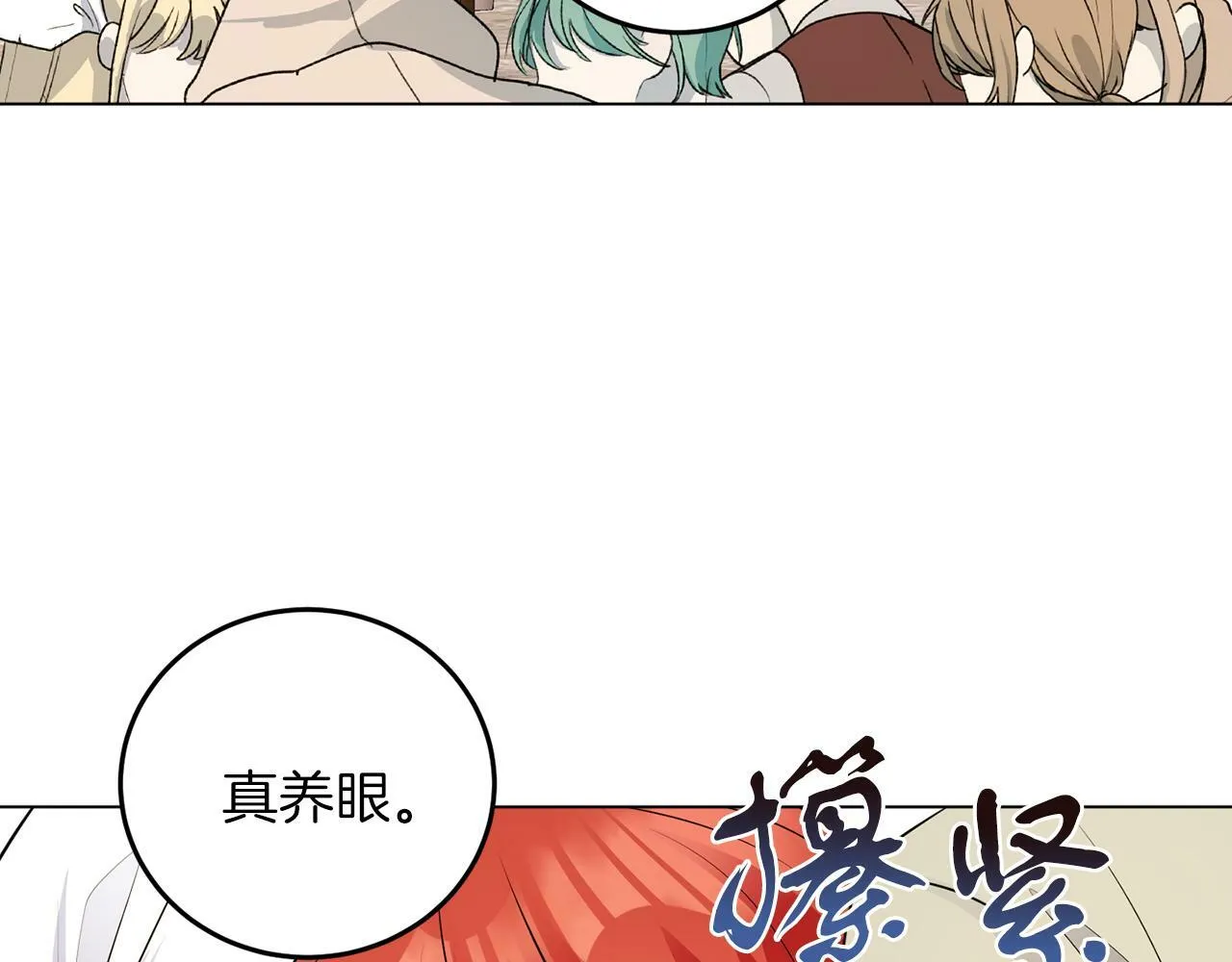 第54话 使节团 第95页