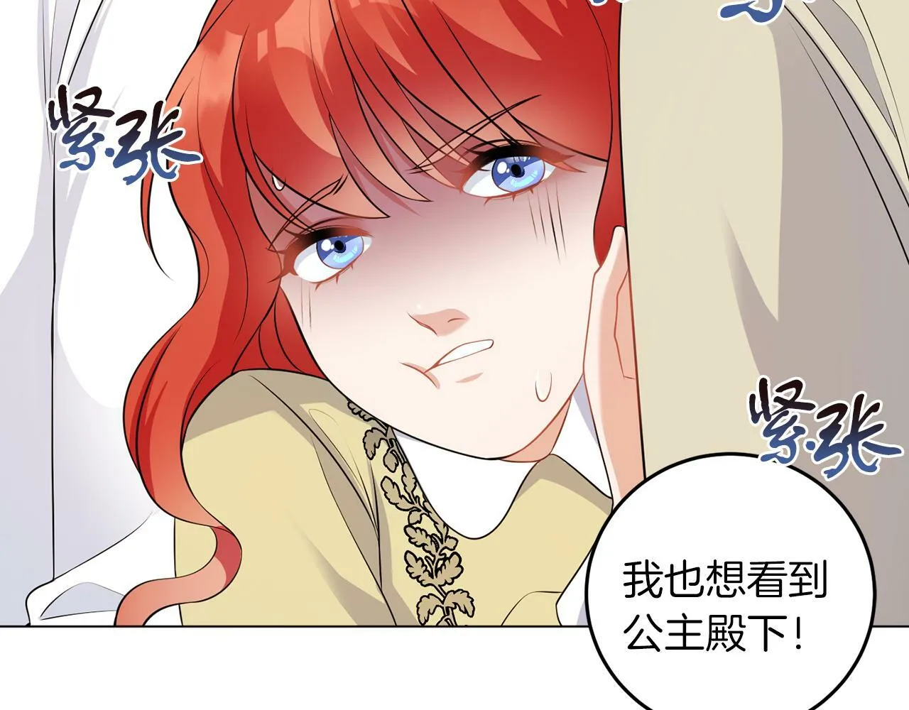 第54话 使节团 第96页