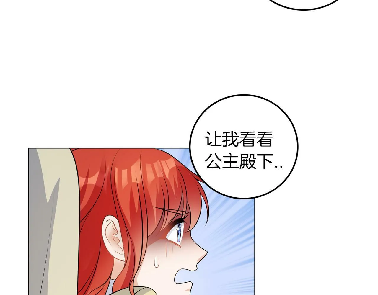 第54话 使节团 第97页