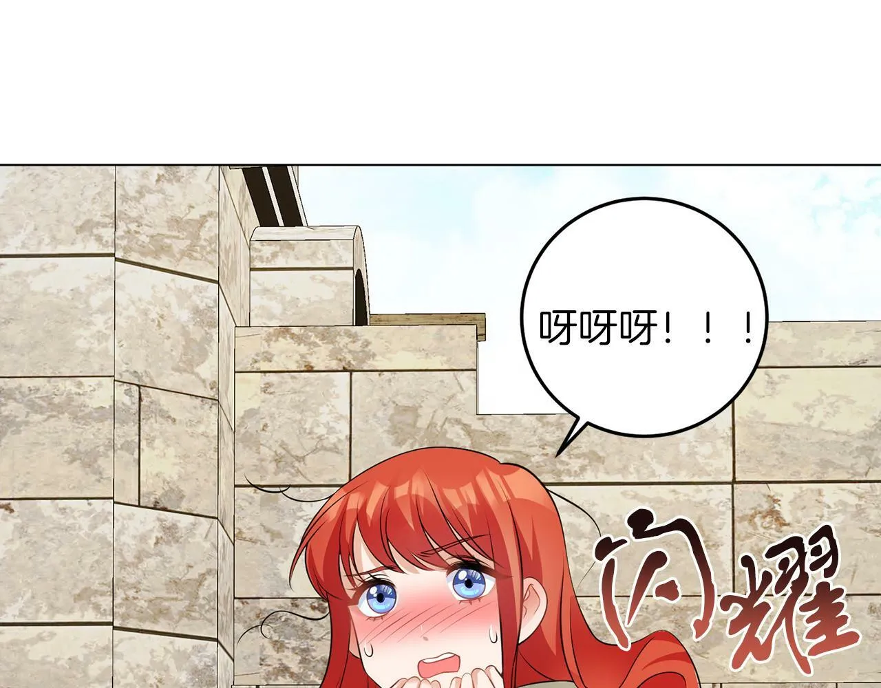 第54话 使节团 第99页