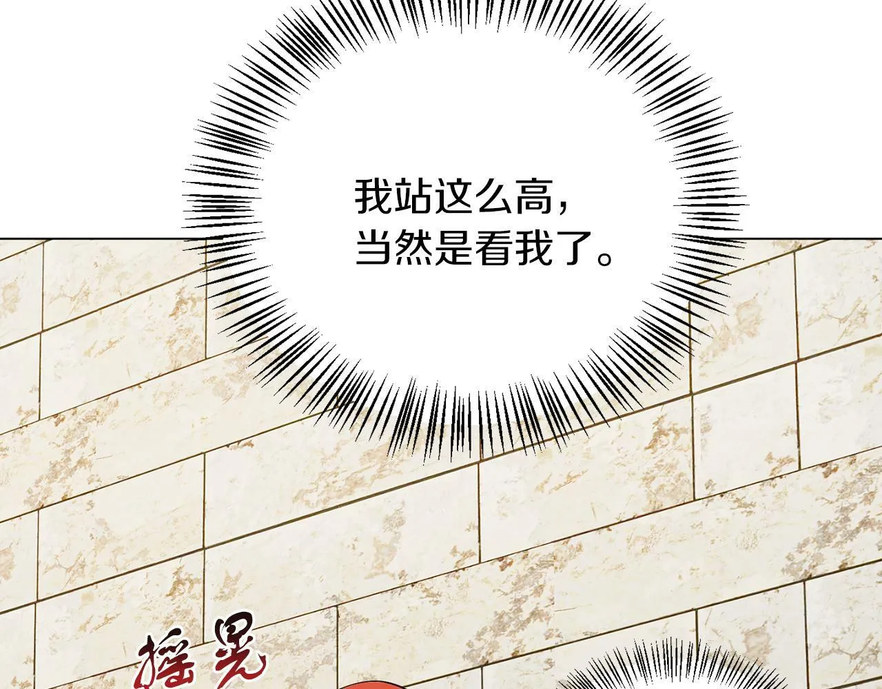 第54话 使节团 第110页